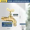Grifo de llave con cerradura de cobre completo exterior exterior anticongelante universal ordinario lavadora lavado de autos pezón riego