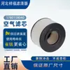 Suministros del Fabricante Filtro de Aire 17801-58040 1780158040 1780158030 Elemento de Filtro de Aire