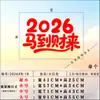 Creativos Digitales 2026 Año del Caballo Feliz Año Nuevo Pegatinas de Vidrio Adhesivas en Rojo Brillante Calcomanías Festivas para Ventana
