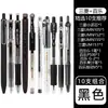Pluma de Gel Importada de Japón Combinación 0.5 Uso Estudiantes Examen Pluma Negra traje Baile Zebra Paito Mitsubishi
