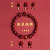 Pulsera Auténtica de Cinabrio Año del Caballo 2026 para Protección, Adecuada para el Año del Caballo, con Triple Armonía y Gran Auspiciosidad, Presentando al Bodhisattva Mahasthamaprapta