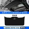 Alfombrilla Protectora de Maletero Trumpchi Gs8 Panel de Portón Trasero de Coche Gs7 Alfombrilla Antipatadas Gs5 Pegatina de Maletero Suministros de Interior Modificados