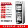 Gabinete de Desinfecção Comercial Grande Capacidade Aço Inoxidável Porta Dupla Hotel Louças Tigela de Desinfecção Armário Vertical Alta Temperatura Restaurante