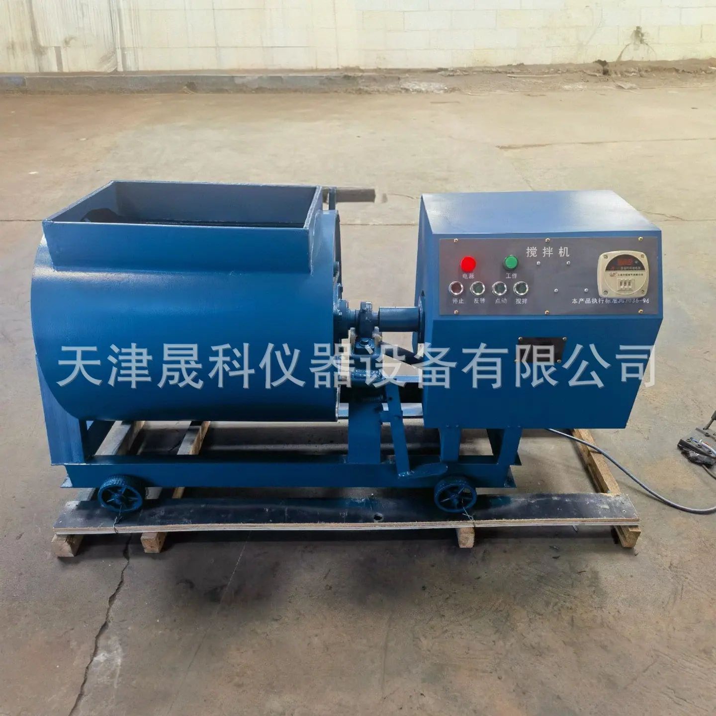 混凝土单卧轴强制搅拌机60L (16).jpg