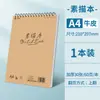 Caderno de Desenho A4 Marcador Aquarela Pintura Estudante de Arte 6K Livro Pintado à Mão 16K Livro de Imagens Pintura Guache