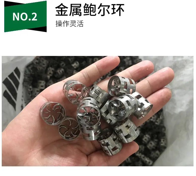 鲍尔环_07