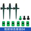 Sistema de aspersores automáticos transfronterizos para jardines, cabezal de aspersor de dispersión subterránea atomizada ajustable, cabezal de aspersor de riego para jardín