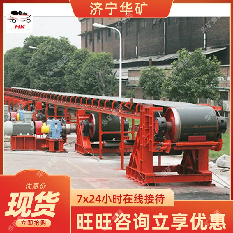 带式输送机 (4).png