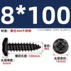 Tornillos Autorroscantes de Cabeza Redonda Cruzada de Acero Inoxidable 304 Estándar Nacional Negro Recubrimiento de Zinc Negro Negro M2M3M4M5M6