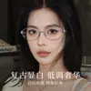 Gafas para Miopía con Filtro de Luz Azul Estilo Old Money, Gafas Retro Ojo de Gato con Montura de Metal, Adecuadas para Rostros Redondos, Se Pueden Personalizar con Lentes Graduados para Mujer