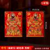 Pegatinas de franela de alta calidad para puerta de Año Nuevo con la palabra Fu del dios Qin Shubao Wei Chigong, pegatinas de puerta ricas del sol y la luna al por mayor