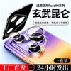 Adecuado para Huawei Pura90 Pro Max película para lente AR antirreflectante Pura90 Pro/80 cobertura total protección de borde fino