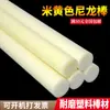 Material de Barra de Nylon Barra Plástica Blanca Cilíndrica Sólida PP Polipropileno Duro Pa66 Puro Barra de Nylon de Grado Alimenticio Resistente al Desgaste
