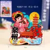 Fujian Quanzhou ímã de madeira criativo para geladeira wengchuang lembranças de atrações turísticas com uma variedade de presentes no atacado