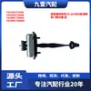 Adequado para Ford Lincoln 15-20 Mkx Navigator Limitador de Porta Traseiro Esquerdo e Direito Fa1Z5827204A