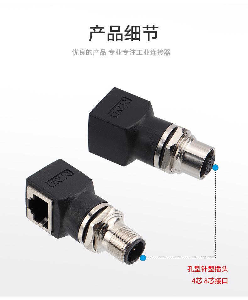M12-转接器-RJ45系列详情_02.jpg