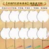 Kit de Abanico de Laca DIY, Set Completo de Materiales para Pintura a Mano con Laca, Abanico de Laca para Niños, Abanico en Blanco, Abanico Redondo
