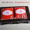 Shanghai Shuangwei Bolsas de 30g al por Mayor Fushou Cinabrio Tinta para Caligrafía y Pintura Color Sello de Caligrafía Sello Tinta Empaque Sencillo