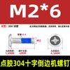 Parafuso de máquina de distribuição de aço inoxidável 304 com borda cruzada, parafuso anti-afrouxamento e anti-queda, parafuso pré-revestido com cola azul M2-M12