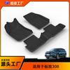 Adequado para Peugeot 408 308 508L Tapetes de Chão, Tapetes de Chão de Carro Ecológicos de TPE, Superfície de Carpete com Laços de Fio, Fácil de Limpar