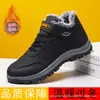 Zapatos de Algodón para Ancianos con Forro de Felpa Otoño e Invierno 2025, Zapatos de Papá Antideslizantes de Piel de Conejo Cálidos y Resistentes al Frío, Botas de Nieve del Noreste, Zapatos para Caminar