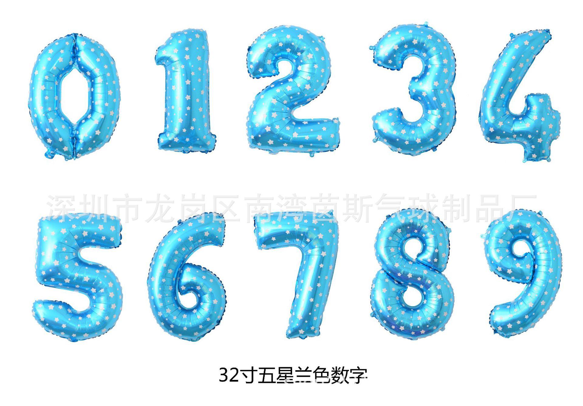 32寸数字五星兰