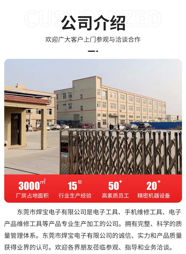焊宝详情_14