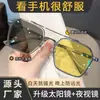 Óculos de Visão Noturna que Mudam de Cor para Dirigir, Design Retro de Ponte Dupla Masculino, Podem Ser Personalizados com Lentes de Grau, Antirreflexo, Antiembaçante, Óculos de Sol para Dirigir com Proteção Solar