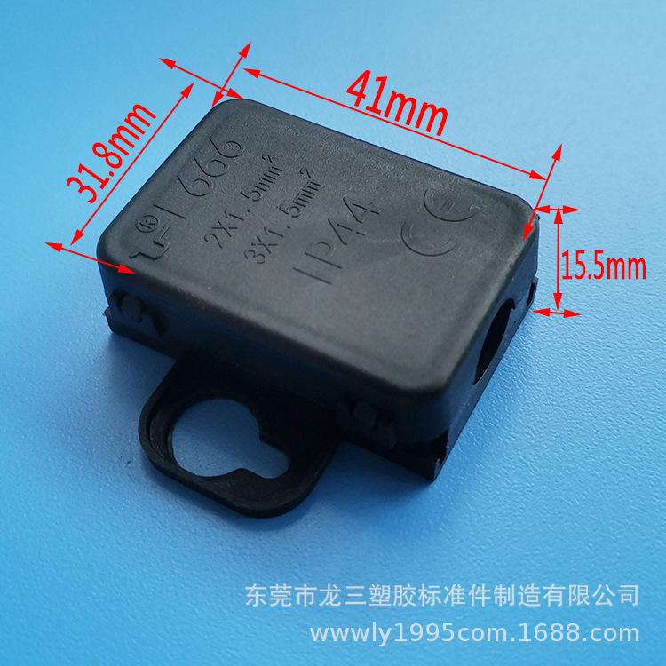 666接线盒 (1).jpg