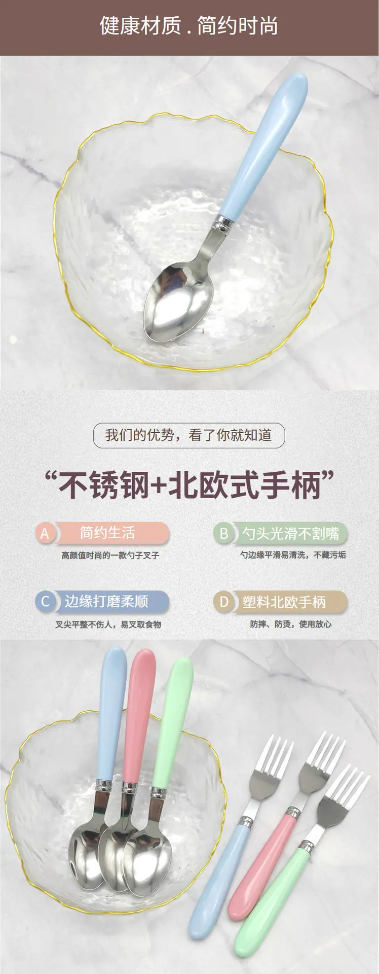 马卡龙勺子.png