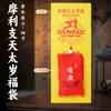 Precio de Fábrica al por Mayor Wenzhe Tai Sui General Sándalo Tai Sui Bolsa de Bendición Adorno Colgante Bolsa de Bendición con Pastillas de Sándalo en el Interior