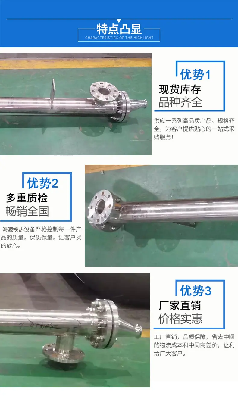 卫生级换热器_03