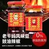 Aceite de salsa de langosta sabor Laoganma con chile salpicado 280g carne de res sazonada picante picada arroz mezclado con fideos chile al por mayor caja completa