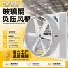 Ventilador de Pressão Negativa de Fibra de Vidro Resistente à Corrosão Ventilador de Exaustão Industrial Ventilador de Exaustão para Ventilação de Fábrica Exaustor de Fumaça Grande Volume de Ar