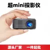 Novo Exportação Transfronteiriça Yt200 Projetor Doméstico Micro Portátil Mini Portátil Pequeno Celular para Crianças Projeção