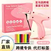 Mini pistola de etiquetas, pistola de etiquetas manual, herramienta de costura para ropa transfronteriza, juego de agujas de pegamento de colores, pistola de costura rápida