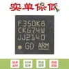 Original GD32F350K8U6 QFN-32 ARM Cortex-M4 32-bit microcontroller-MCU chip
