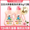 Detergente para Roupas Liby Master Fragrance Fragrância Duradoura 72 Horas Família Perfumada Frasco Grande Loja Oficial Principal Produto Genuíno