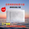 Bolsa de etiqueta adhesiva transparente, material de película suave, funda de tarjeta, plástico autoadhesivo, caja de facturación, funda de logotipo, etiqueta de precio impermeable, funda protectora