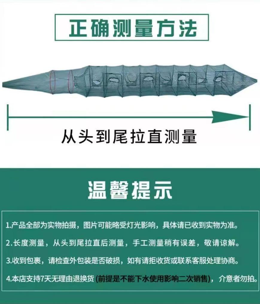 虾笼长度测量
