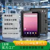 Tablet de grau industrial, com tripla proteção, reconhecimento de impressão digital e de cartão de identificação de frequência ultrassônica, apresentando uma porta de rede RJ45; direto do fabricante, com opções de personalização disponíveis