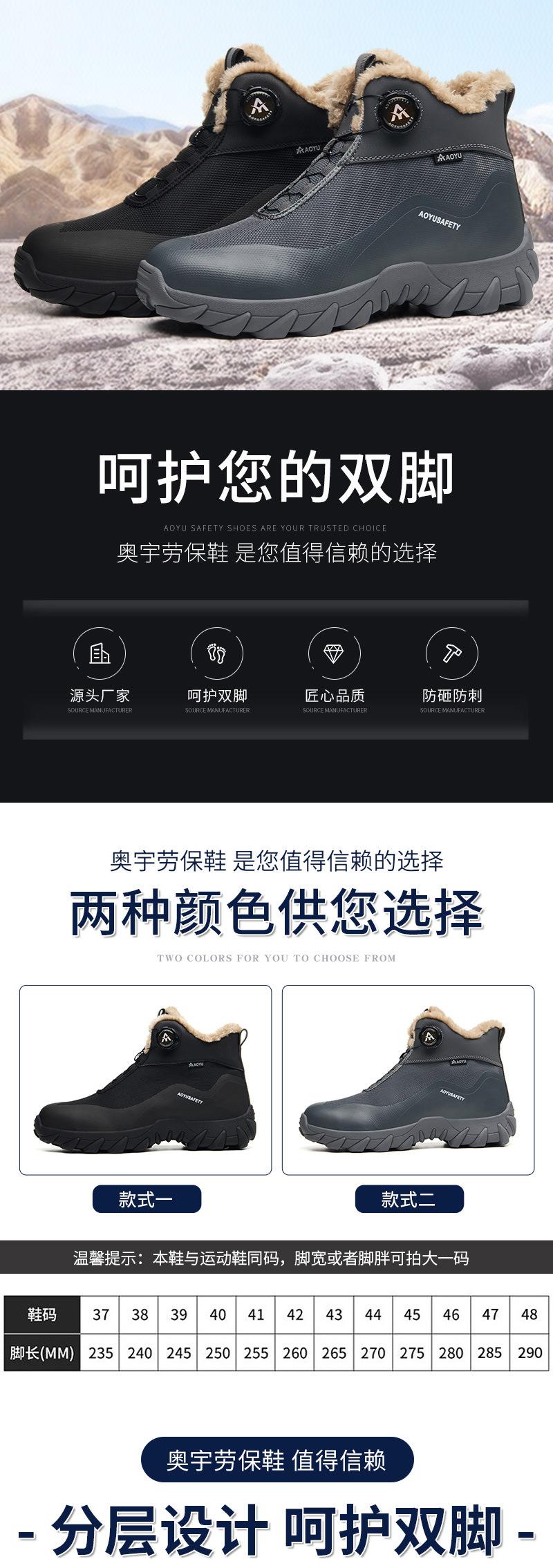 奥宇详情-707棉鞋_02