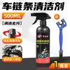Limpador de Rolamento de Engrenagem de Bicicleta Desengraxante Limpador de Corrente de Motocicleta Bicicleta Mountain Bike Removedor de Ferrugem Universal