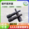 Parafuso de Âncora Cabo de Âncora Misturador Zhongyi JQG16/B19 Suporte de Galeria de Mina de Carvão Tipo 6 rolos 8 rolos Tratamento Térmico