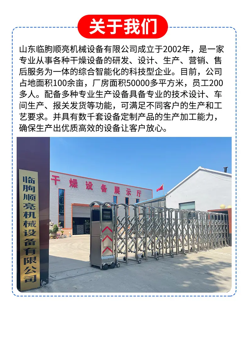 坚果果脯烘干机_07.jpg