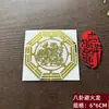 Al por mayor cinco monedas de emperador nudo chino calabaza chismes para evitar fuego dragón montaña loto pueblo marino para resolver puerta a puerta pegatinas de metal