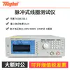 Probador de Bobina de Pulso de Motor Tonghui Th2883-1/Th2883-5/10/Th2883S4-5/S8-5