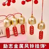 Enfeite de Sino de Metal Pendurado Estilo Chinês Decoração de Porta Bênção Pequeno Sino de Vento Pingente Festival das Lanternas de Ano Novo Feriado DIY Acessórios Decorativos Nenhum