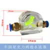 Indicador de flujo de agua universal, observador de refrigeración por agua de motor de husillo grabado, medidor de flujo de agua, observador de flujo de bomba de agua anti-quemaduras