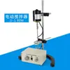 Mezclador Eléctrico Surui Laboratorio Pequeño JJ-1A Máquina Industrial de Potencia Asistida 100W Voladizo Mezclador de Jabón Artesanal